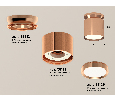 Комплект накладного светильника Ambrella Light XS8122035