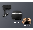 Комплект трекового однофазного светильника с подсветкой Ambrella Light XT1102006
