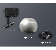 Комплект трекового однофазного светильника с подсветкой Ambrella Light XT1103001