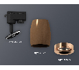 Комплект трекового однофазного светильника Ambrella Light XT1124035
