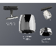 Комплект трекового светильника Ambrella Light XT1143001
