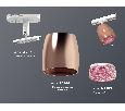 Комплект трекового светильника с композитным хрусталем Ambrella Light XT1144010