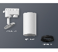 Комплект трекового однофазного светильника Ambrella Light XT6322002