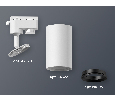 Комплект трекового однофазного светильника Ambrella Light XT6322003
