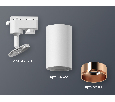 Комплект трекового однофазного светильника Ambrella Light XT6322024