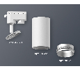 Комплект трекового однофазного светильника Ambrella Light XT6322043