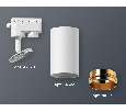 Комплект трекового однофазного светильника Ambrella Light XT6322044
