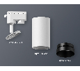Комплект трекового однофазного светильника Ambrella Light XT6322061