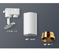 Комплект трекового однофазного светильника Ambrella Light XT6322064