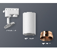 Комплект трекового однофазного светильника Ambrella Light XT6322065