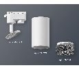 Комплект трекового однофазного светильника Ambrella Light XT6322081