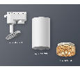Комплект трекового однофазного светильника Ambrella Light XT6322084