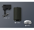 Комплект трекового однофазного светильника Ambrella Light XT6323001