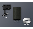 Комплект трекового однофазного светильника Ambrella Light XT6323020