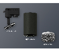 Комплект трекового однофазного светильника Ambrella Light XT6323081