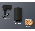Комплект трекового однофазного светильника Ambrella Light XT6323084