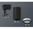 Комплект трекового однофазного светильника Ambrella Light XT6323101