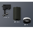 Комплект трекового однофазного светильника Ambrella Light XT6323111