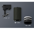 Комплект трекового однофазного светильника Ambrella Light XT6323121