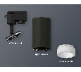 Комплект трекового однофазного светильника Ambrella Light XT6323160
