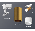 Комплект трекового однофазного светильника с акрилом Ambrella Light XT6327003