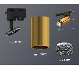 Комплект трекового однофазного светильника Ambrella Light XT6327011