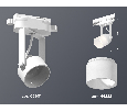 Комплект трекового однофазного светильника Ambrella Light XT6601086