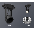 Комплект трекового однофазного светильника Ambrella Light XT6602021