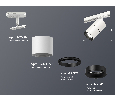 Комплект трекового светильника Ambrella Light XT7401010