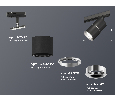 Комплект трекового светильника Ambrella Light XT7402011