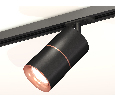 Комплект трекового светильника Ambrella Light XT7402041