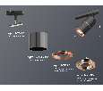 Комплект поворотного трекового светильника Ambrella Light XT7403001