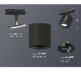 Комплект поворотного трекового светильника Ambrella Light XT7532020