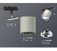 Комплект поворотного трекового светильника Ambrella Light XT7533020