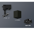 Комплект трекового однофазного светильника Ambrella Light XT7813001