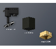 Комплект трекового однофазного светильника Ambrella Light XT7813003