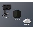 Комплект трекового однофазного светильника Ambrella Light XT7813023