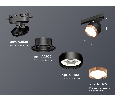 Комплект трекового светильника Ambrella Light XT8102005