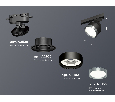 Комплект трекового светильника Ambrella Light XT8102006
