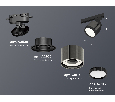 Комплект трекового светильника Ambrella Light XT8115001