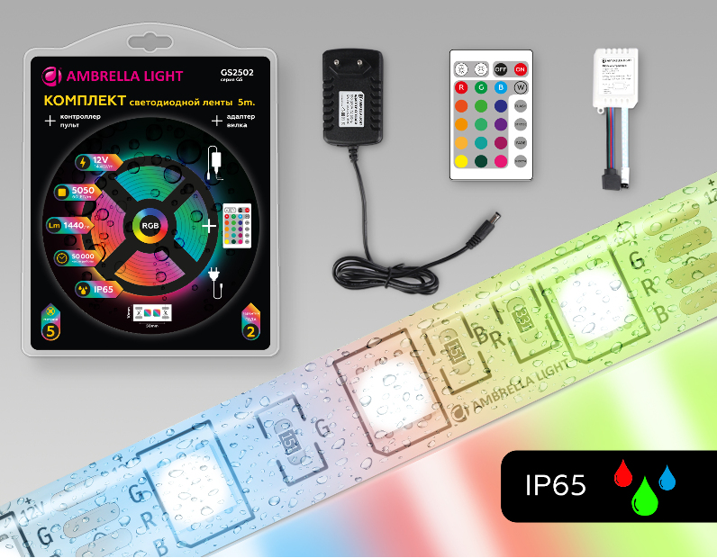 Комплект светодиодной ленты RGB Ambrella Light 5m GS2502 5050 60Led /14.4W m/ 12V IP65 RGB 5m Ambrella Light GS2502