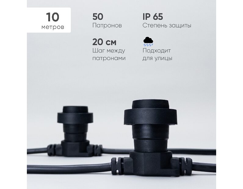 Белт-Лайт LTC 10м, Провод Черный Каучук, Шаг 20 см, 50  Патронов, IP65 BL10m/50L-1