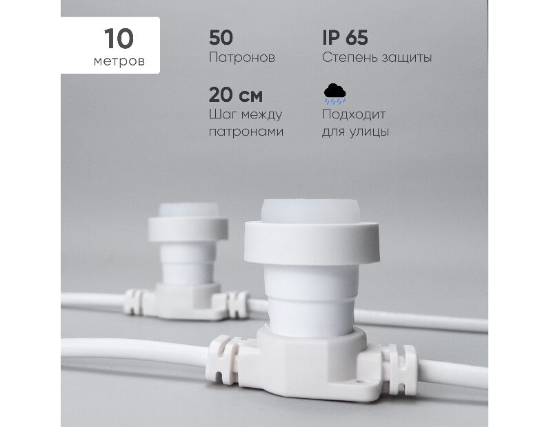 Белт-Лайт LTC 10м, Провод Белый Каучук, Шаг 20 см, 50 Патронов, IP65 BL10m/50L-8