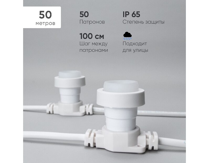 Белт-Лайт LTC 50м, Провод Белый Каучук, Шаг 100 см, 50 Патронов, IP65 BL50m/50L-8