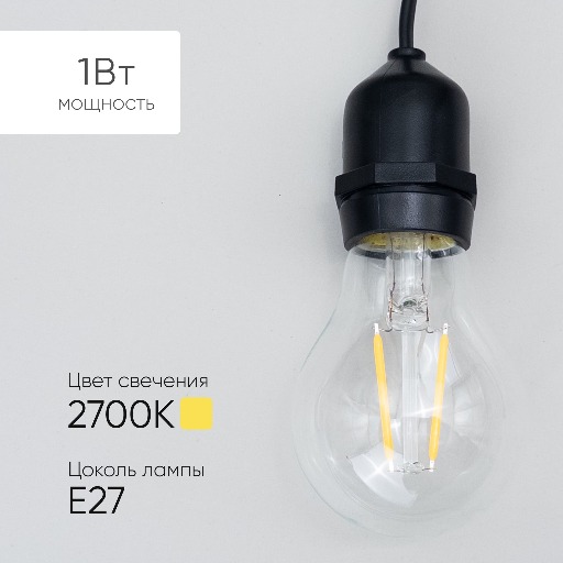 Лампа Филаментная Классика A60 220В, Цоколь E27, 1Вт, Тепло-белая, 2700К FLB27-1W-2WW