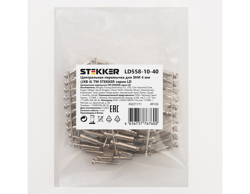 Центральная перемычка для ЗНИ 4 мм (JXB 4) 10PIN LD558-10-40, STEKKER (DIY упаковка 10 шт) 49126