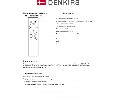 Пульт ДУ Denkirs AIR CONTROL DK7301-BK