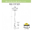 Фонарный столб Fumagalli Anna E22.157.S21.AXF1R
