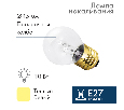 Лампа е27 для BL 10 Вт прозрачная 401-119