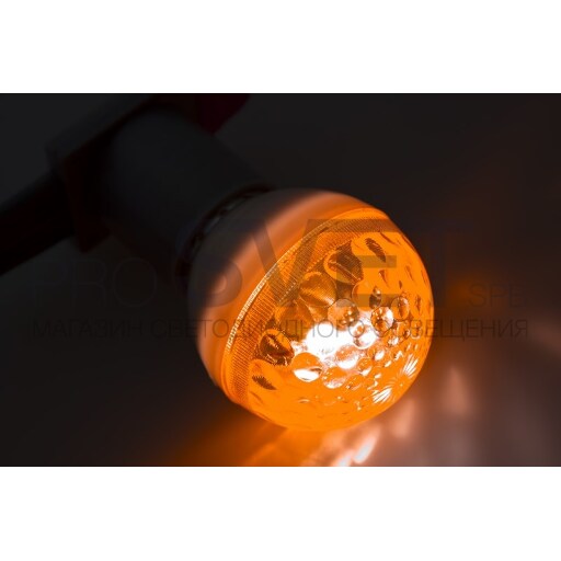 Лампа шар DIA 50 10 LED е27 (желтая.) 24V/AC 405-611